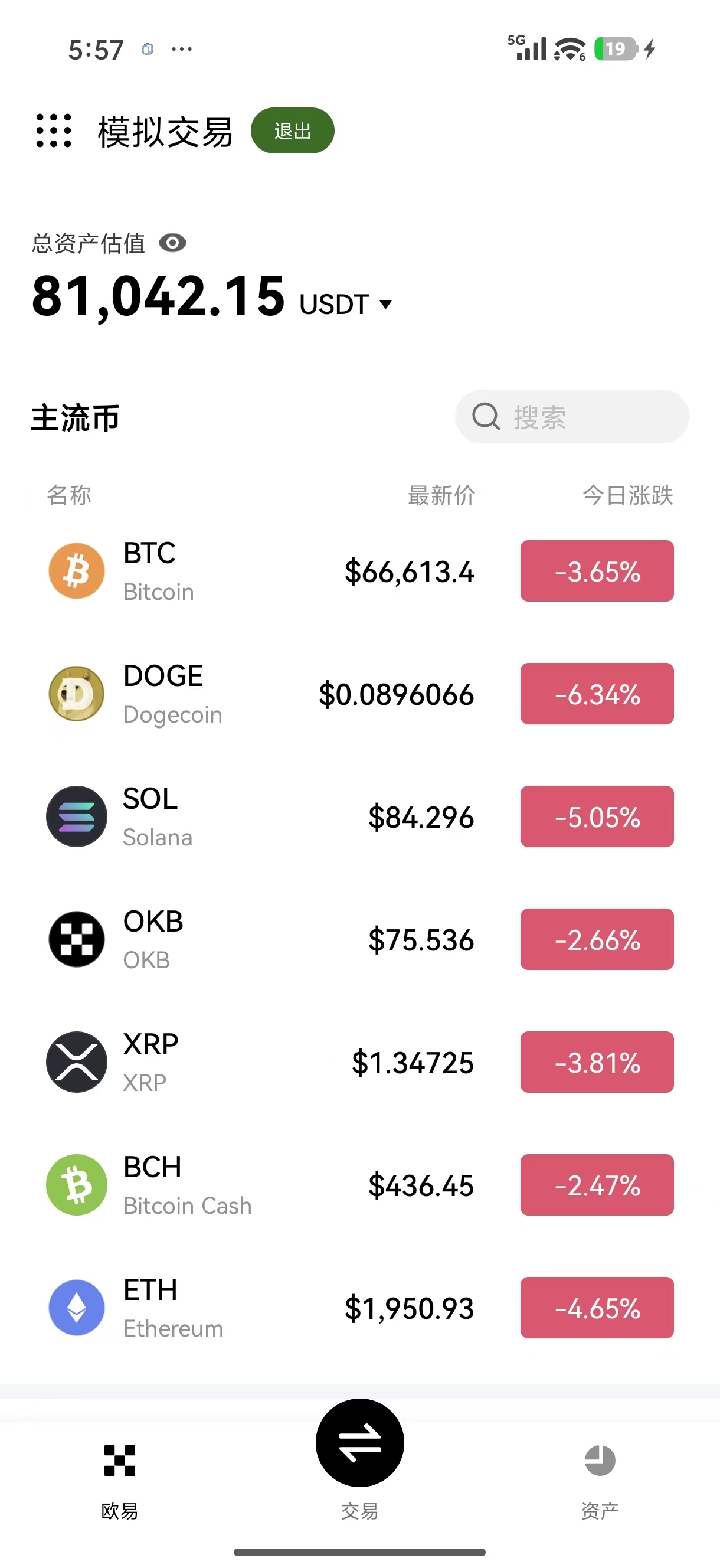 易欧入口 企业级数字资产交易平台专用接入点